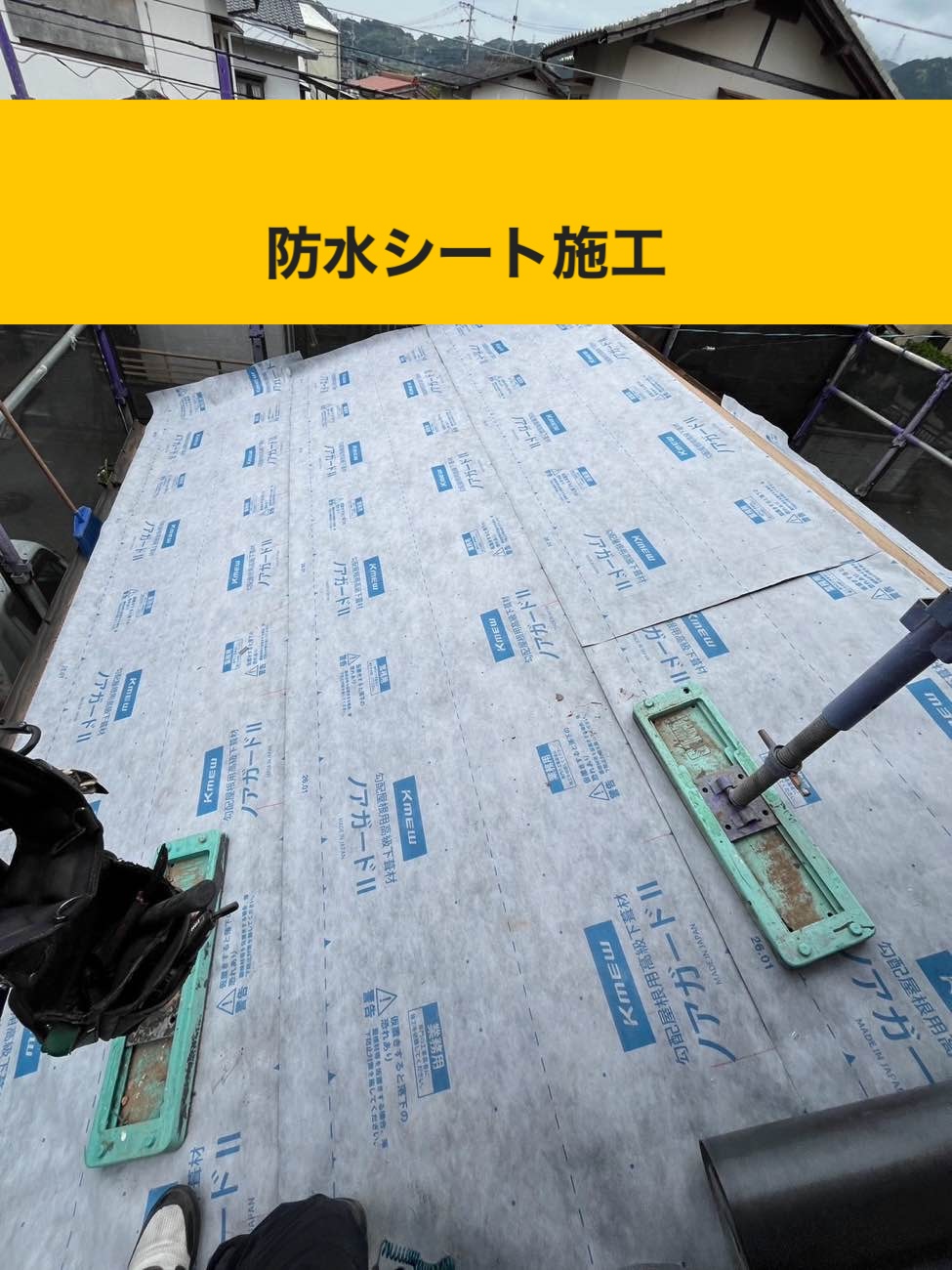 福岡市早良区の屋根葺き替え工事、スーパートライ
