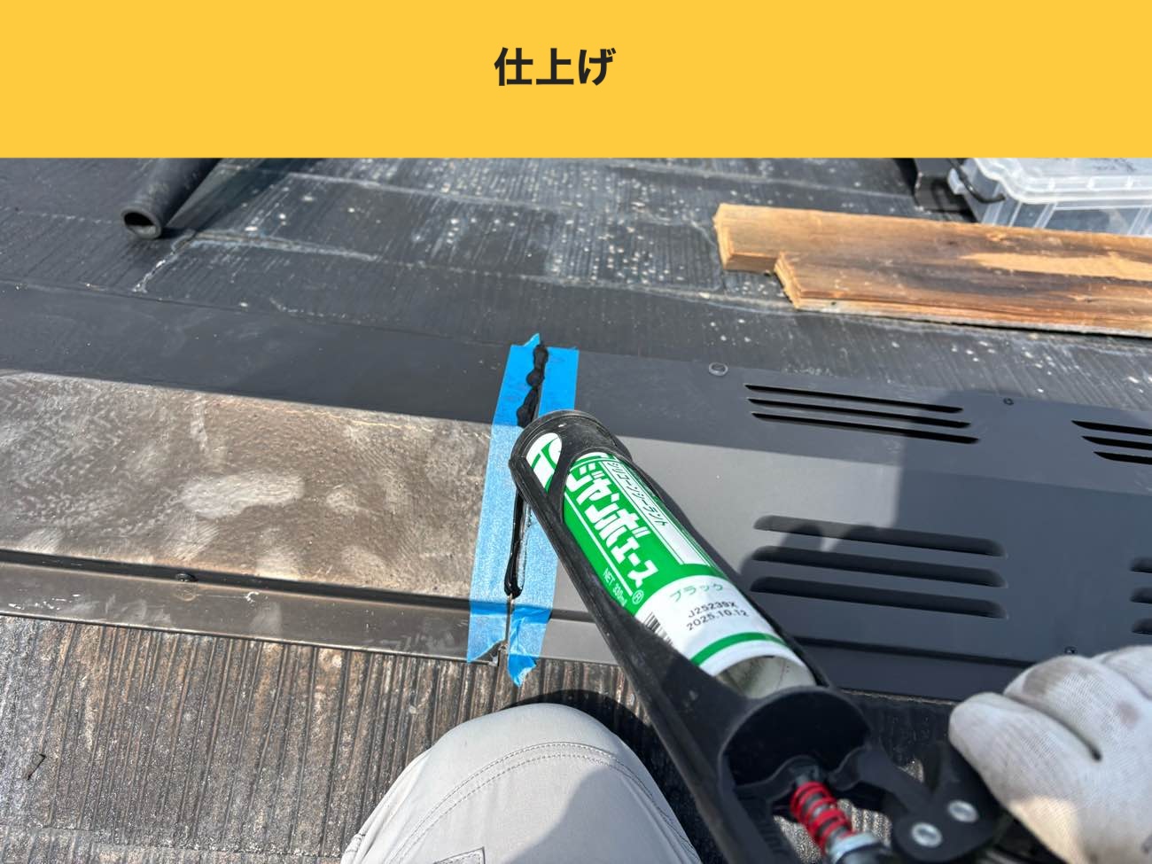 福岡市早良区の換気棟工事