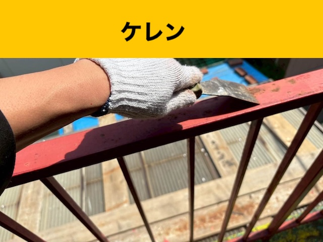 塗装