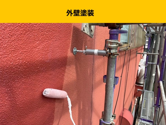 外壁塗装