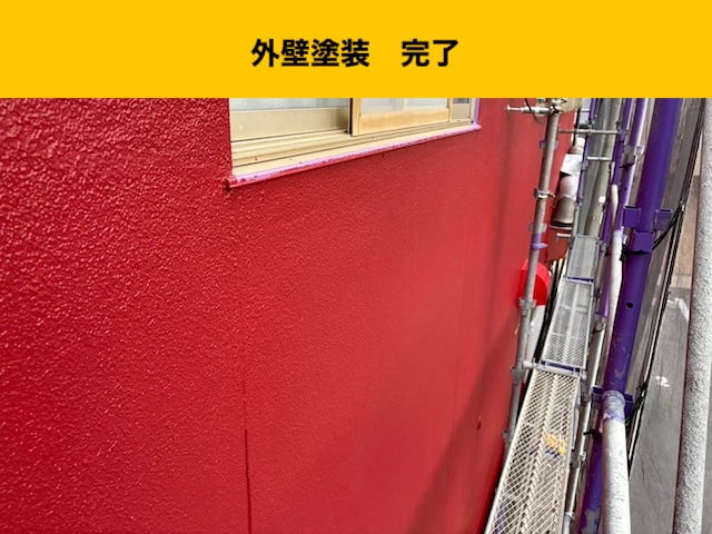 外壁塗装