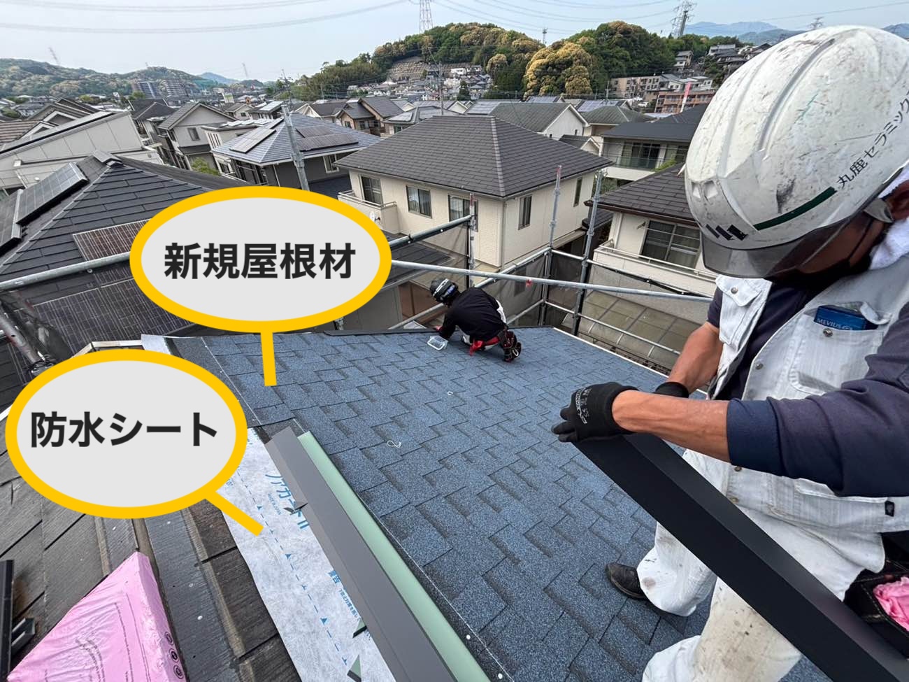 福岡のカバー工法、防水シート、オークリッジ施工