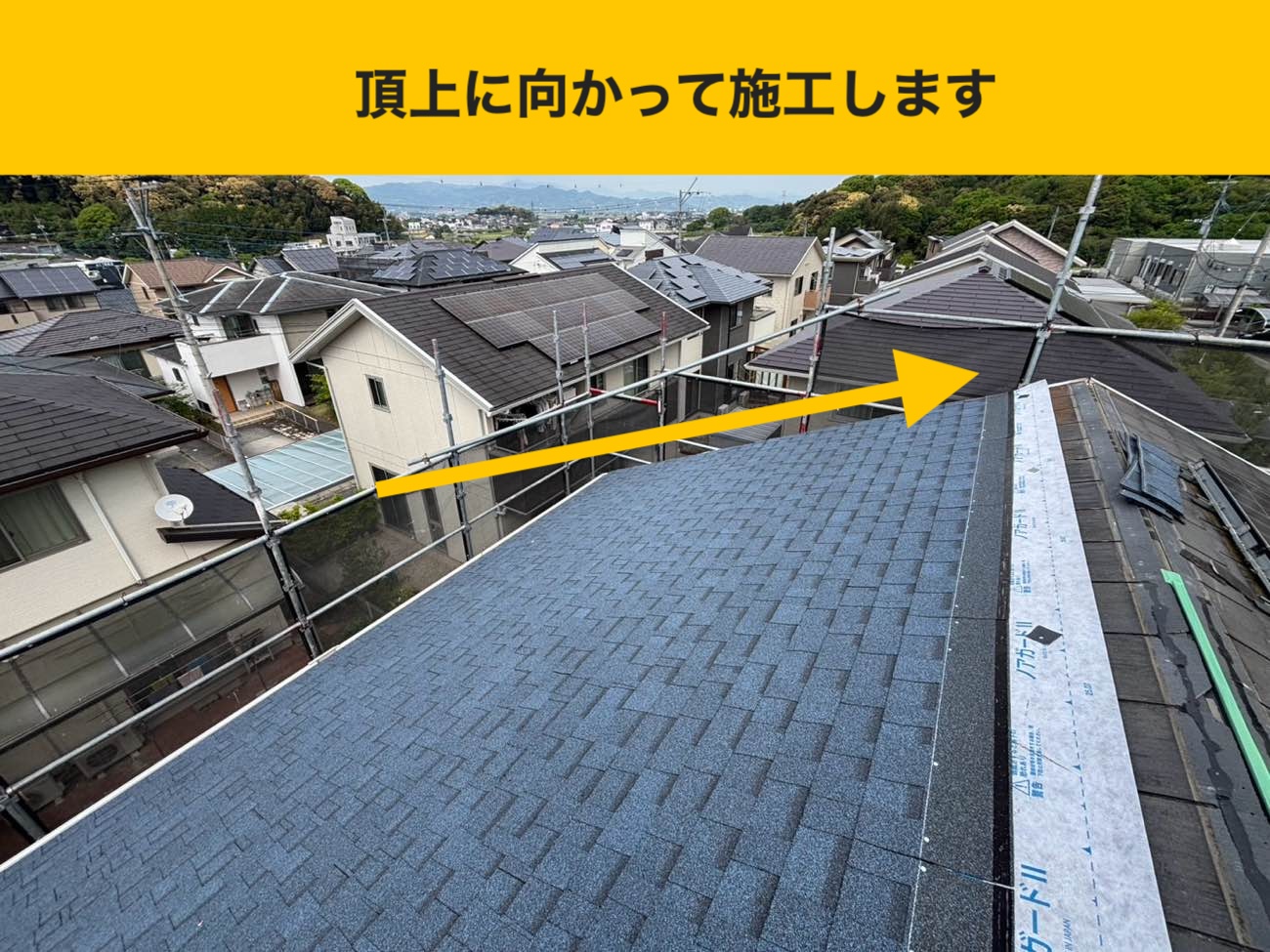 福岡のカバー工法、オークリッジスーパー施工