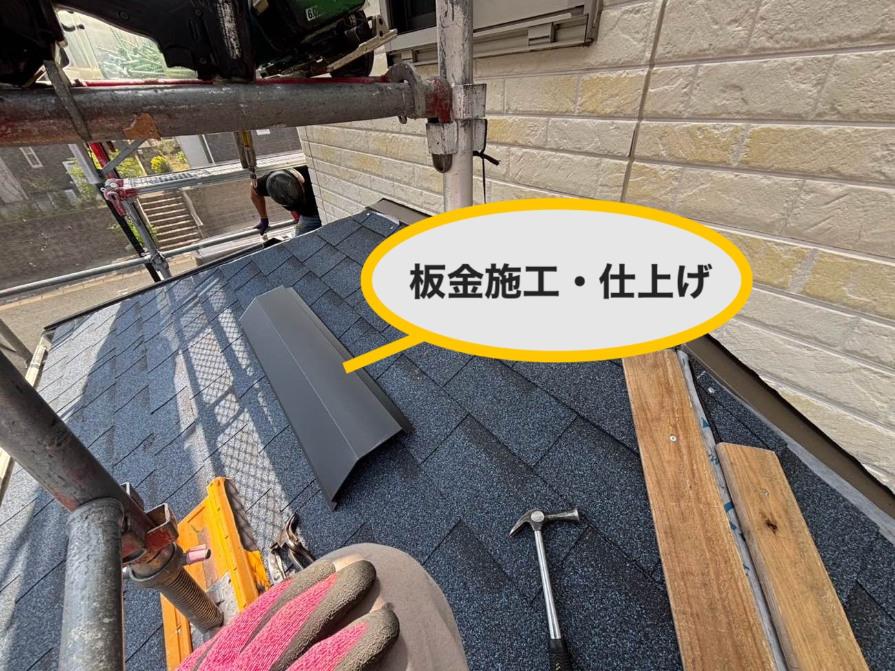 大野城市の屋根工事、オークリッジスーパー施工、カバー工法