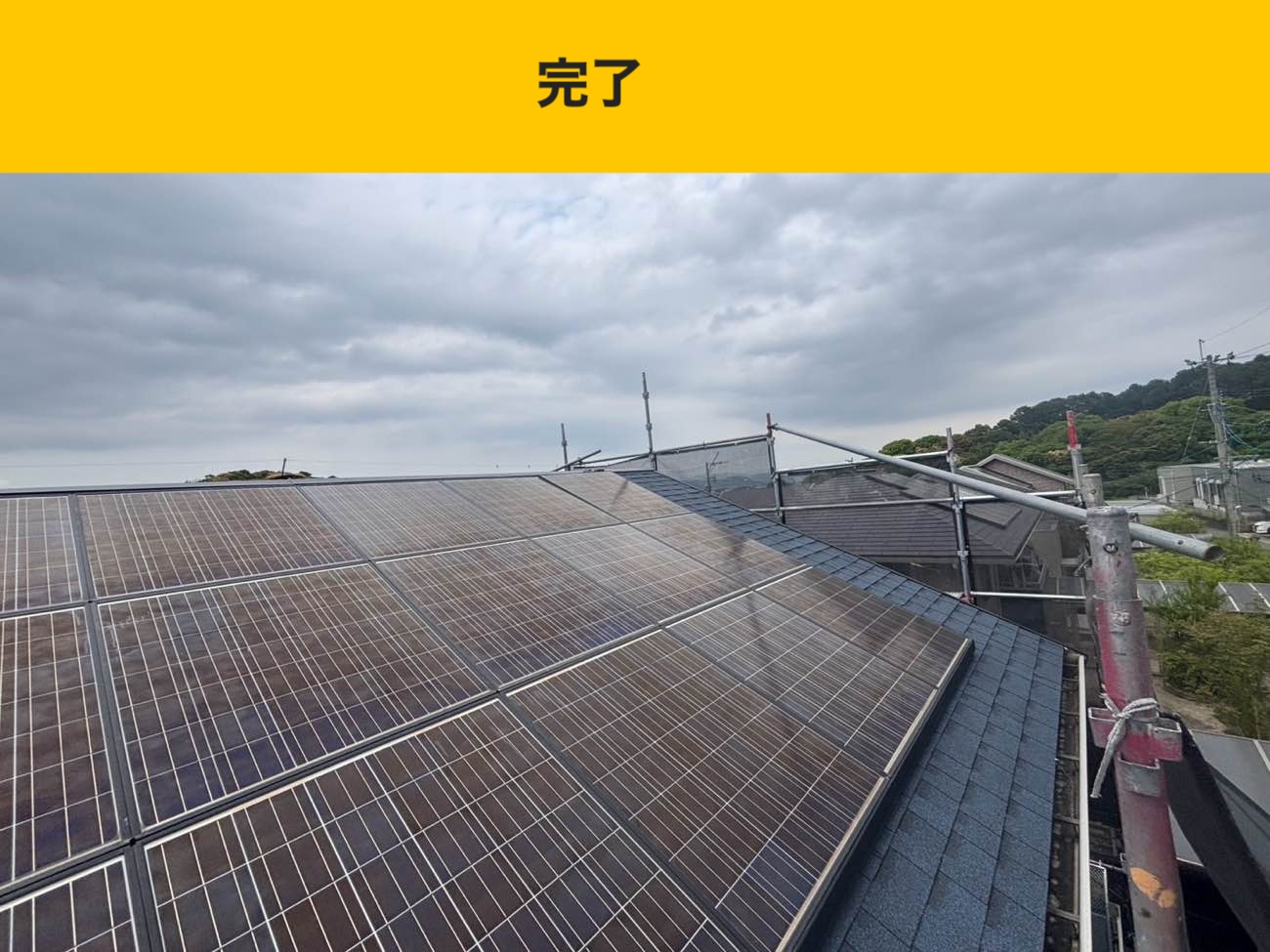 大野城市の屋根工事、オークリッジスーパー、太陽光付き
