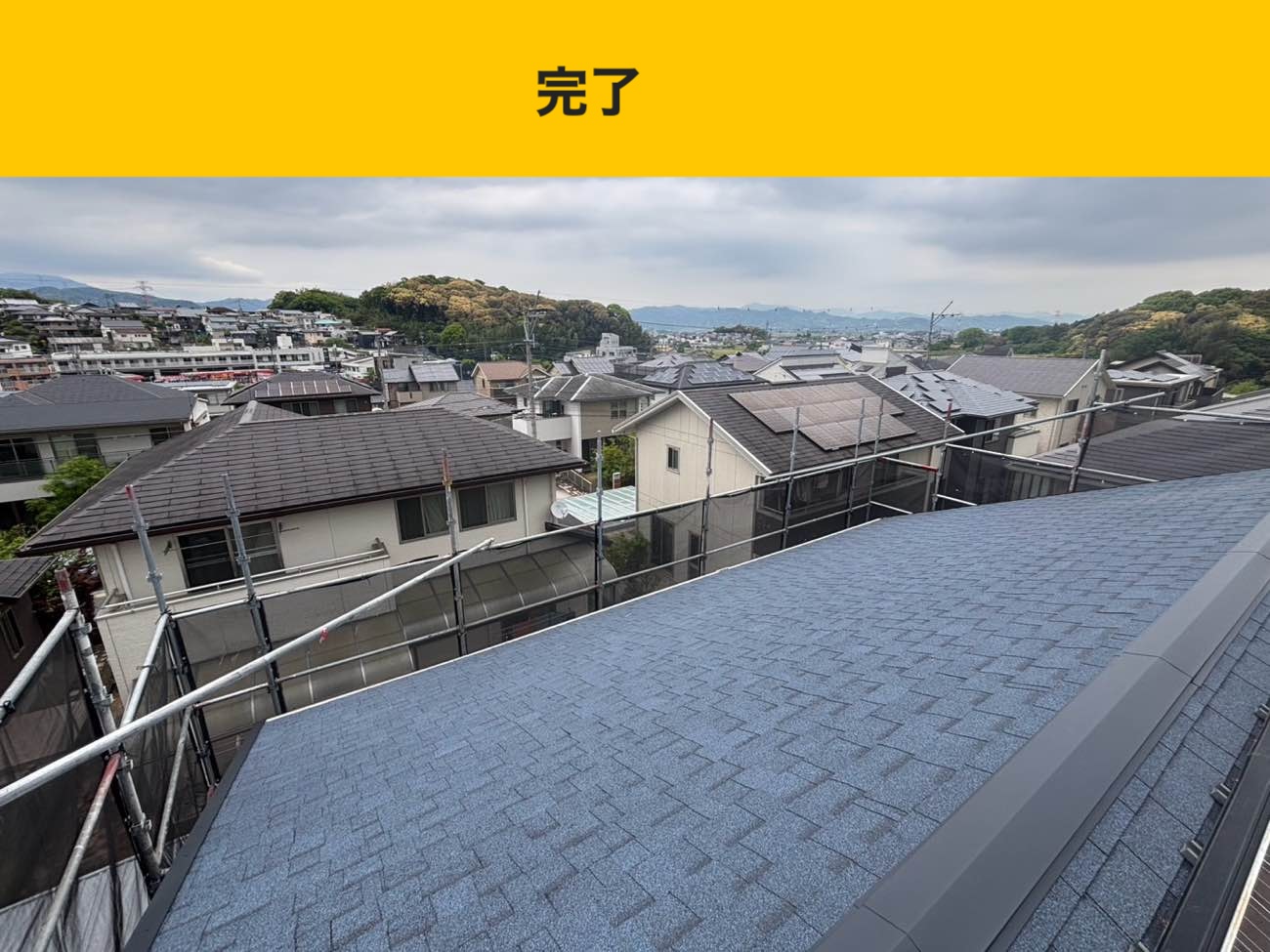 大野城市の屋根工事、オークリッジスーパー、カバー工法