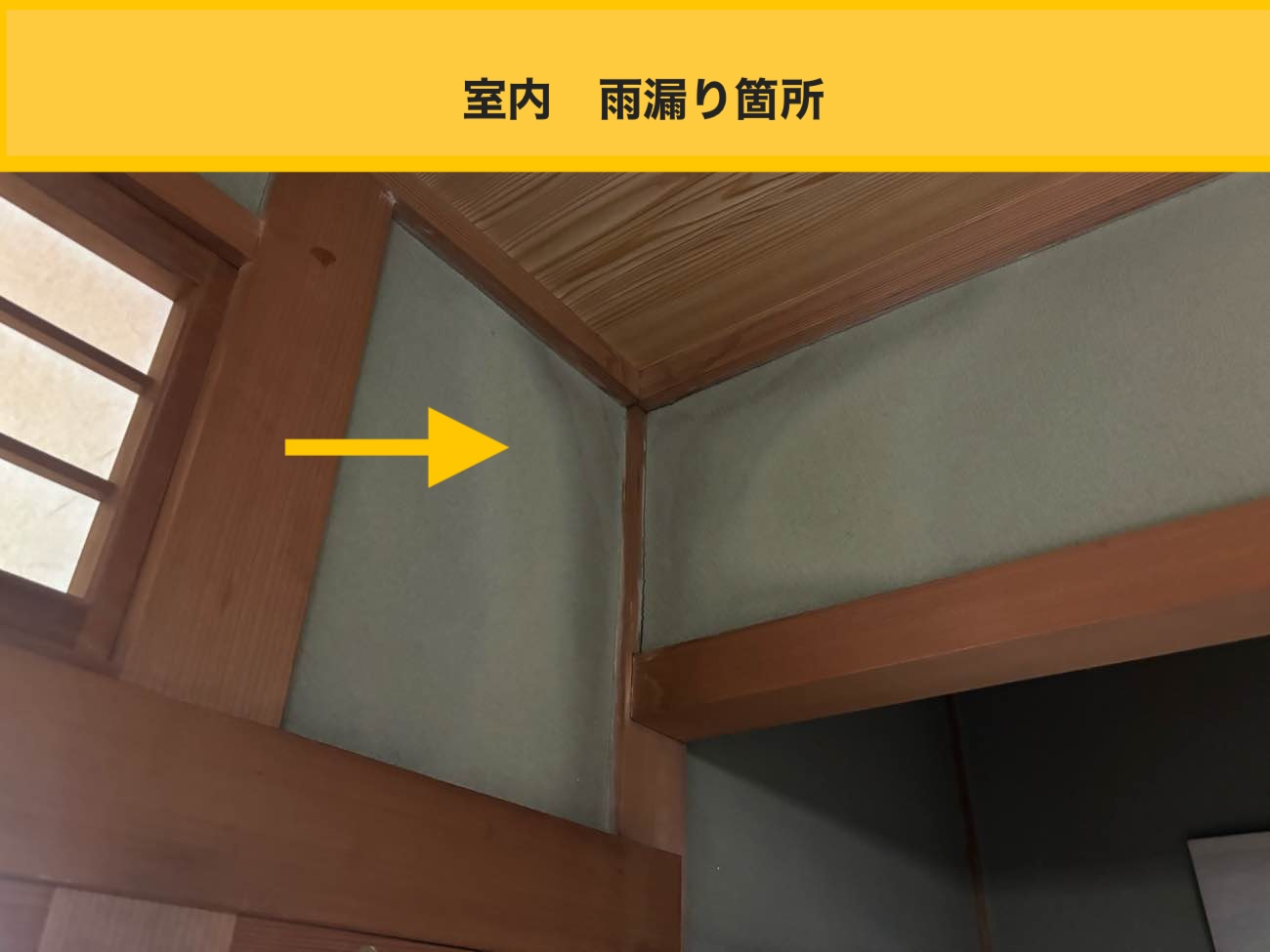 【糸島市】雨漏りを部分工事で止める！既存瓦の再利用と雨押え板金、遮熱ノアガードⅡで雨漏りを完全に止める