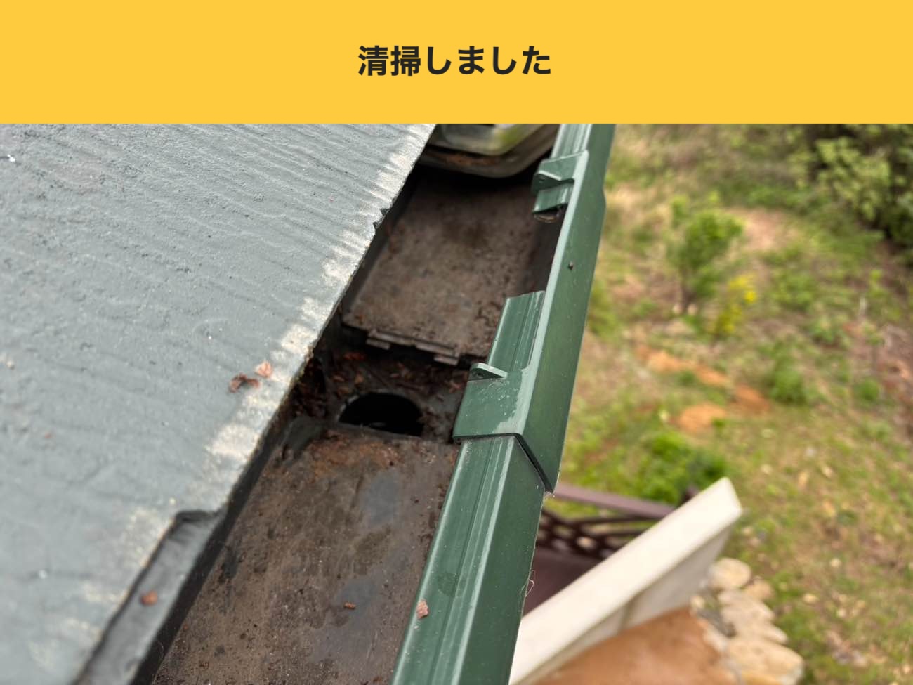 糸島市、別荘の屋根工事、雨樋