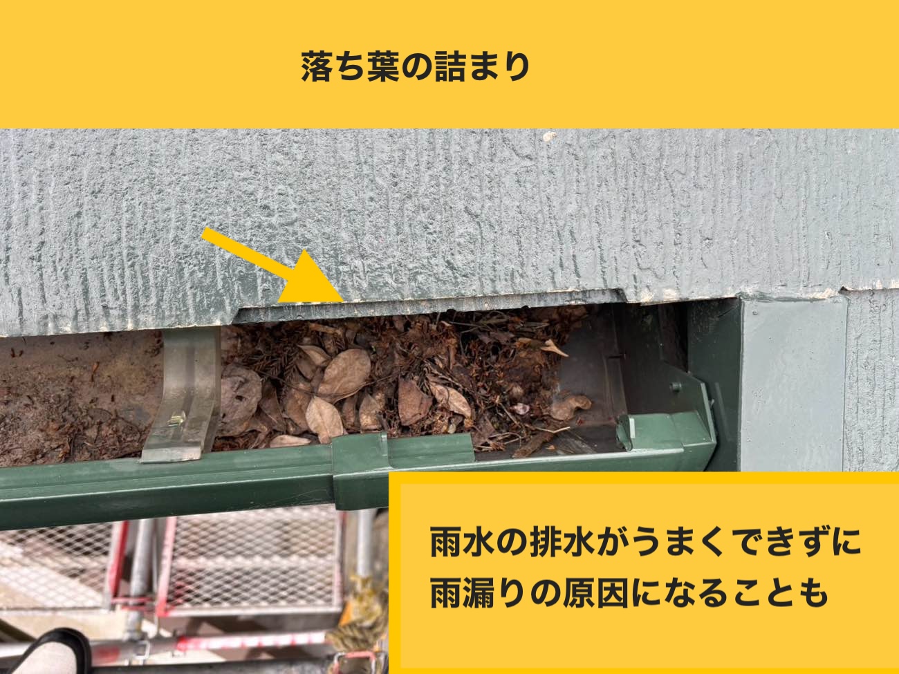 糸島市、別荘の屋根工事、雨樋