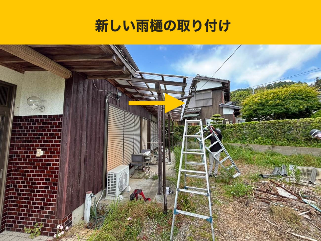 福岡市早良区物件の波板工事、カーポート工事、雨樋工事