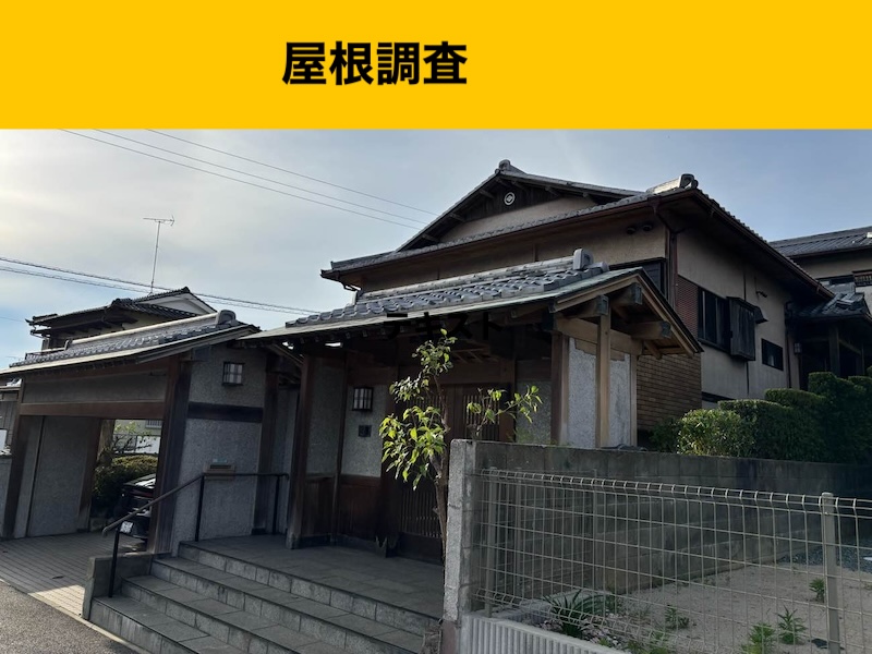 【福岡市東区】強風被害で発覚した瓦屋根の深刻な劣化とは？無料！屋根調査レポート