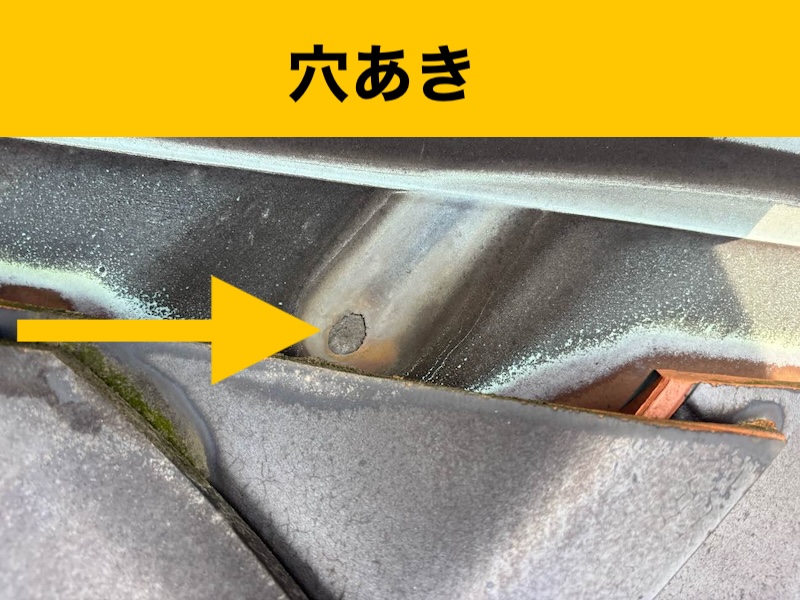 福岡市南区の雨漏り工事、瓦、ずれ、谷板金工事