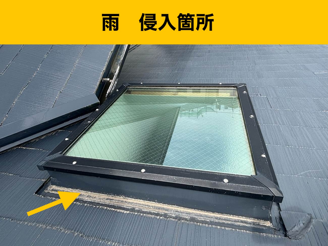【福岡市博多区の雨漏り工事】雨漏りの原因は天窓と軒天井？現場調査で見えたリスク