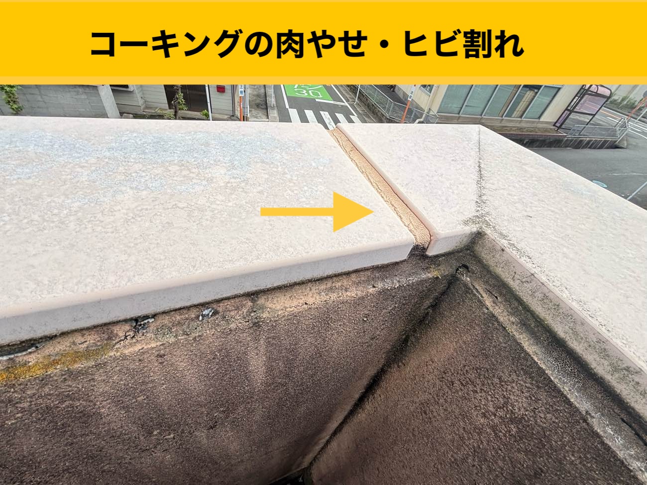【糟屋郡新宮町の雨漏り部分工事】雨漏りを5万円でピタッと撃退！ベランダ笠木コーキング工事の全工程