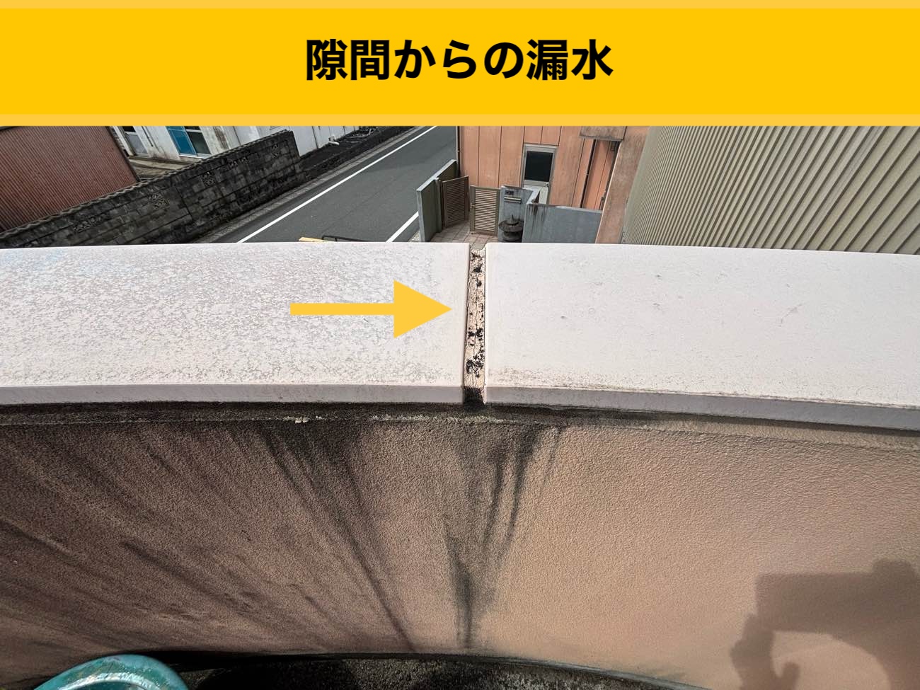 新宮町の雨漏り、雨じみ、雨漏り工事