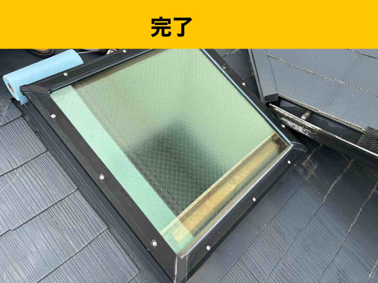 福岡市博多区の屋根工事、雨漏り工事、天窓
