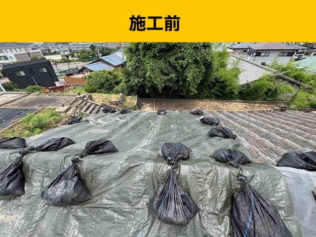 セメント瓦の雨漏り工事、防水シート施工