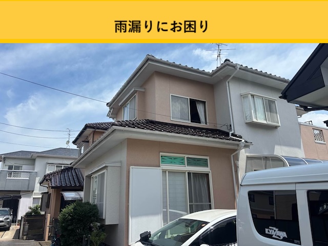 瓦屋根の雨漏り工事
