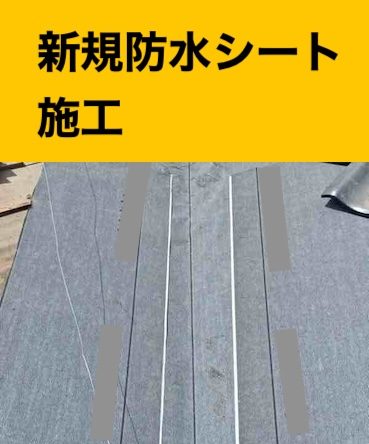 福岡市早良区の雨漏り工事、瓦屋根、谷板金工事、街の屋根やさん福岡西店