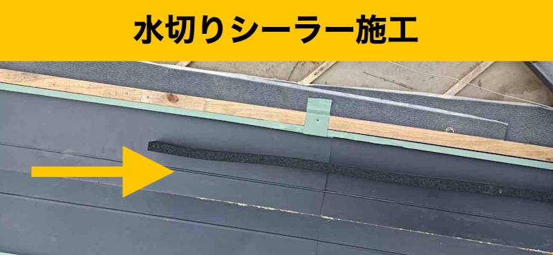 福岡市早良区の雨漏り工事、瓦屋根、谷板金工事、街の屋根やさん福岡西店