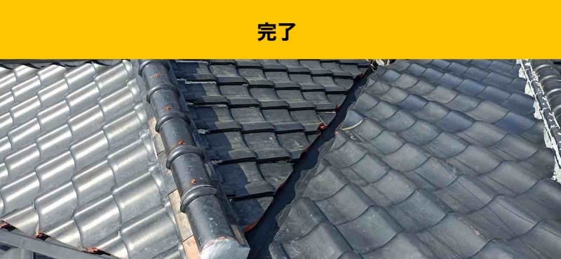 糟屋郡須恵町の雨漏り工事、谷板金交換工事、瓦屋根