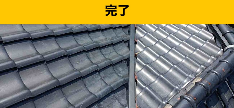 福岡市早良区の雨漏り工事、瓦屋根、谷板金工事、街の屋根やさん福岡西店
