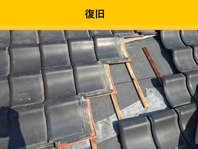 福岡市西区雨漏り工事、瓦屋根