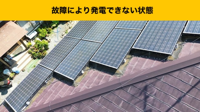 太陽光