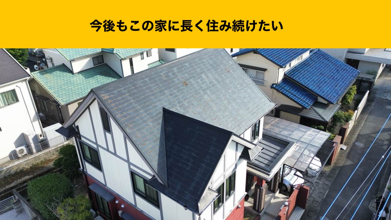 糸島市の屋根工事、屋根リフォーム、屋根の劣化、街の屋根やさん