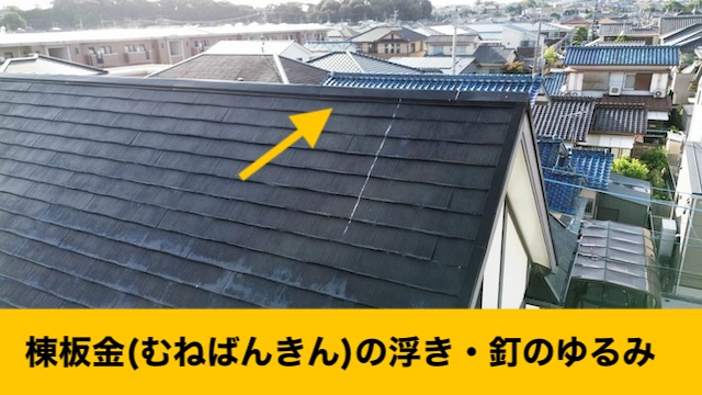 棟板金板金