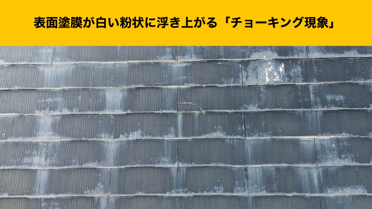 糸島市の屋根工事、屋根リフォーム、屋根の劣化、街の屋根やさん