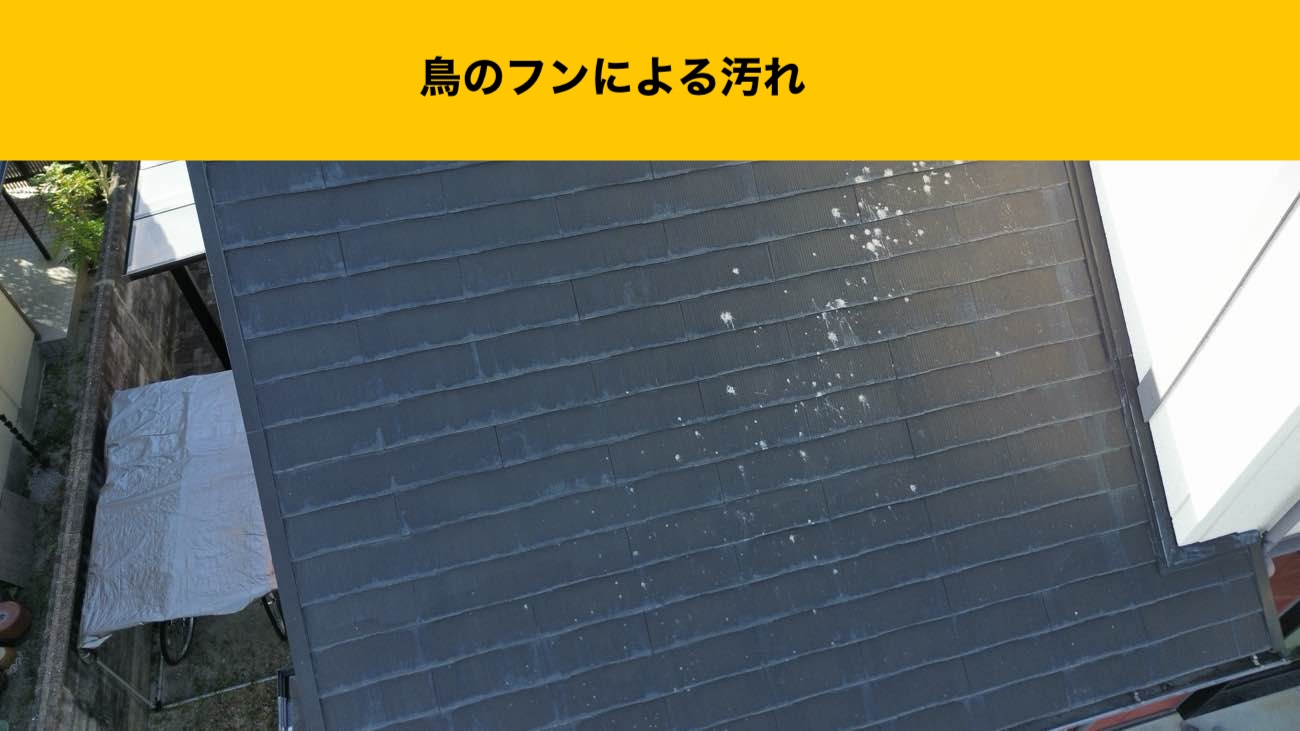 糸島市の屋根工事、屋根リフォーム、屋根の劣化、街の屋根やさん