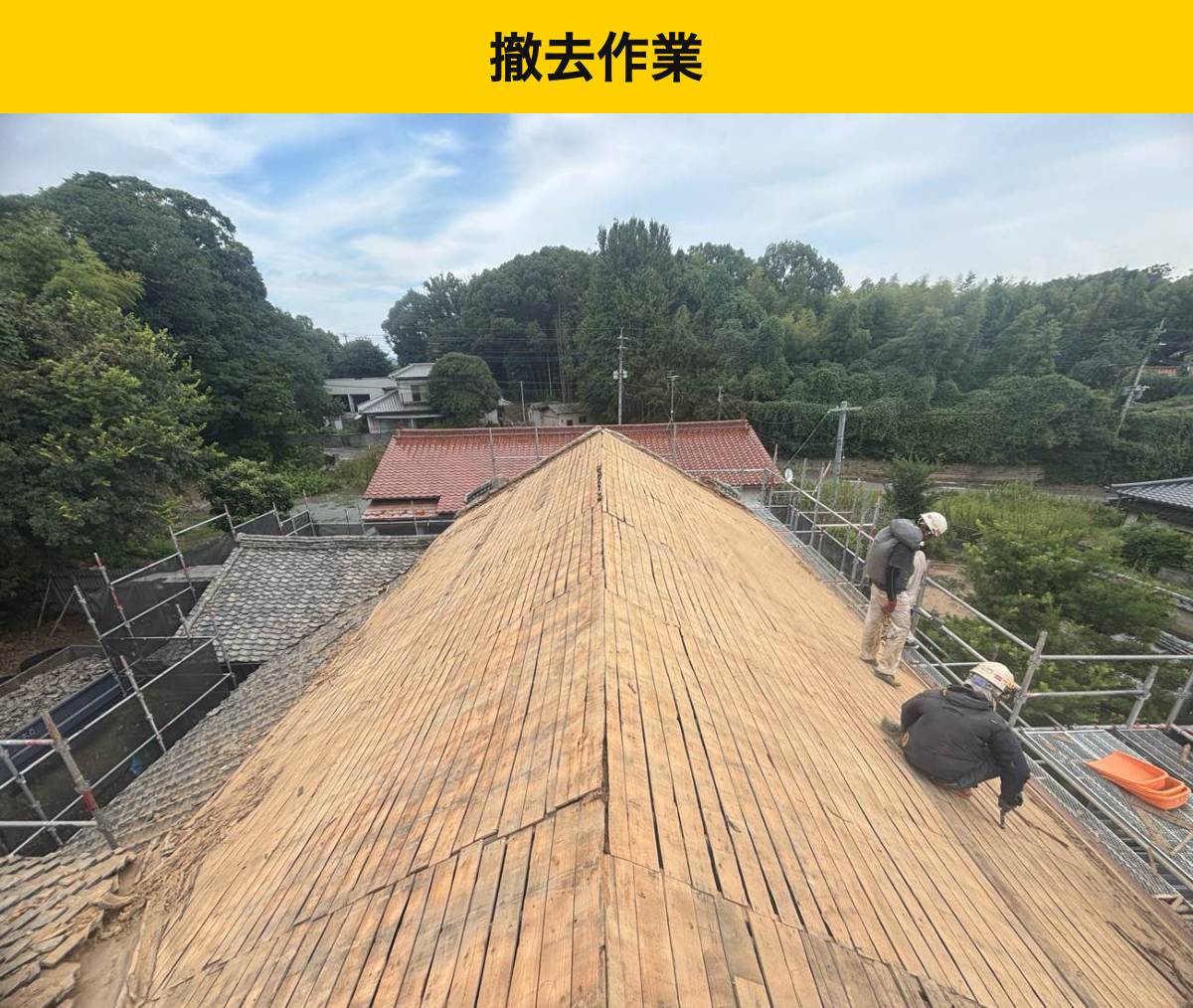 鞍手町 瓦の撤去後、木下地が露出しました