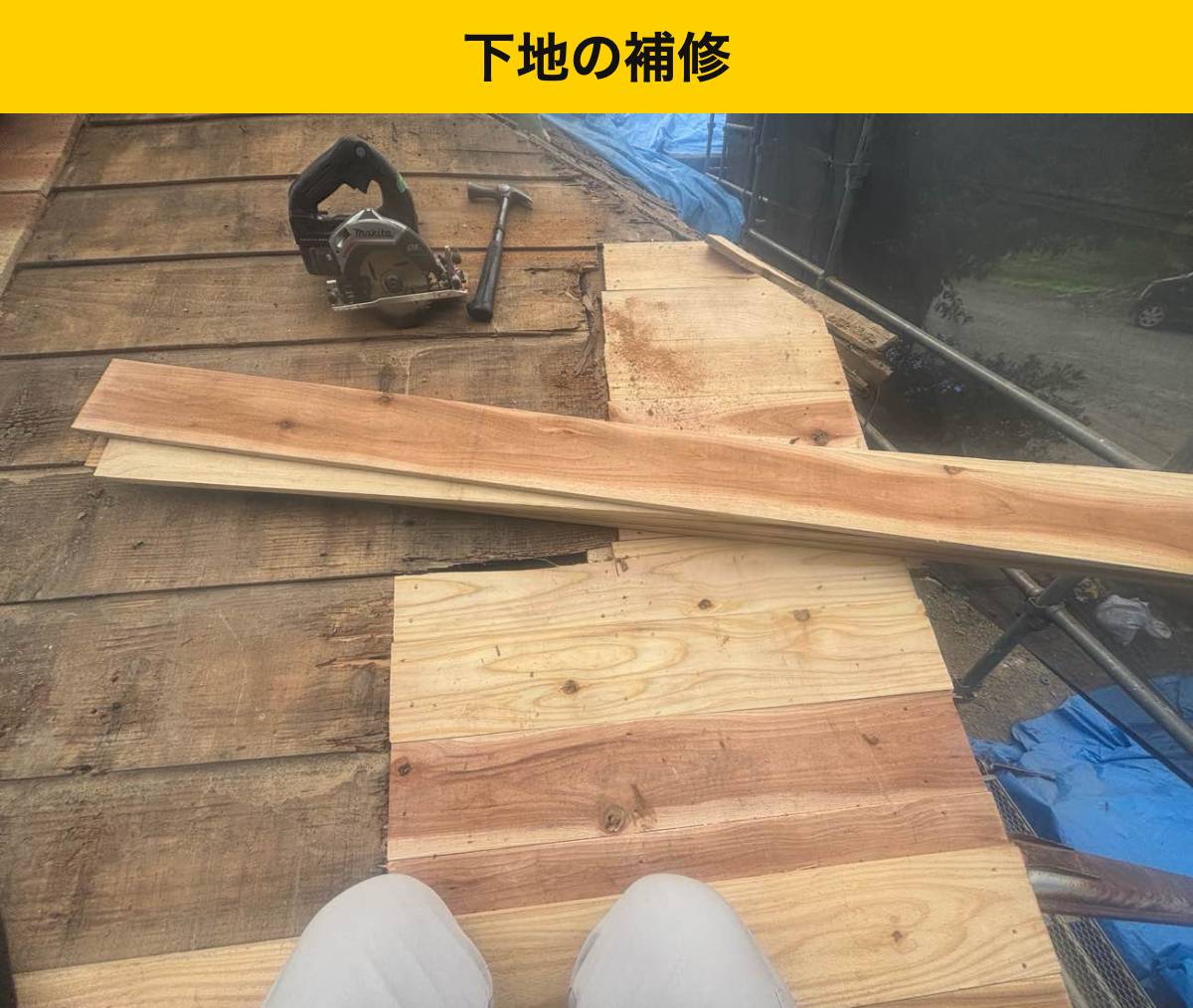 鞍手町 木下地を補修しました
