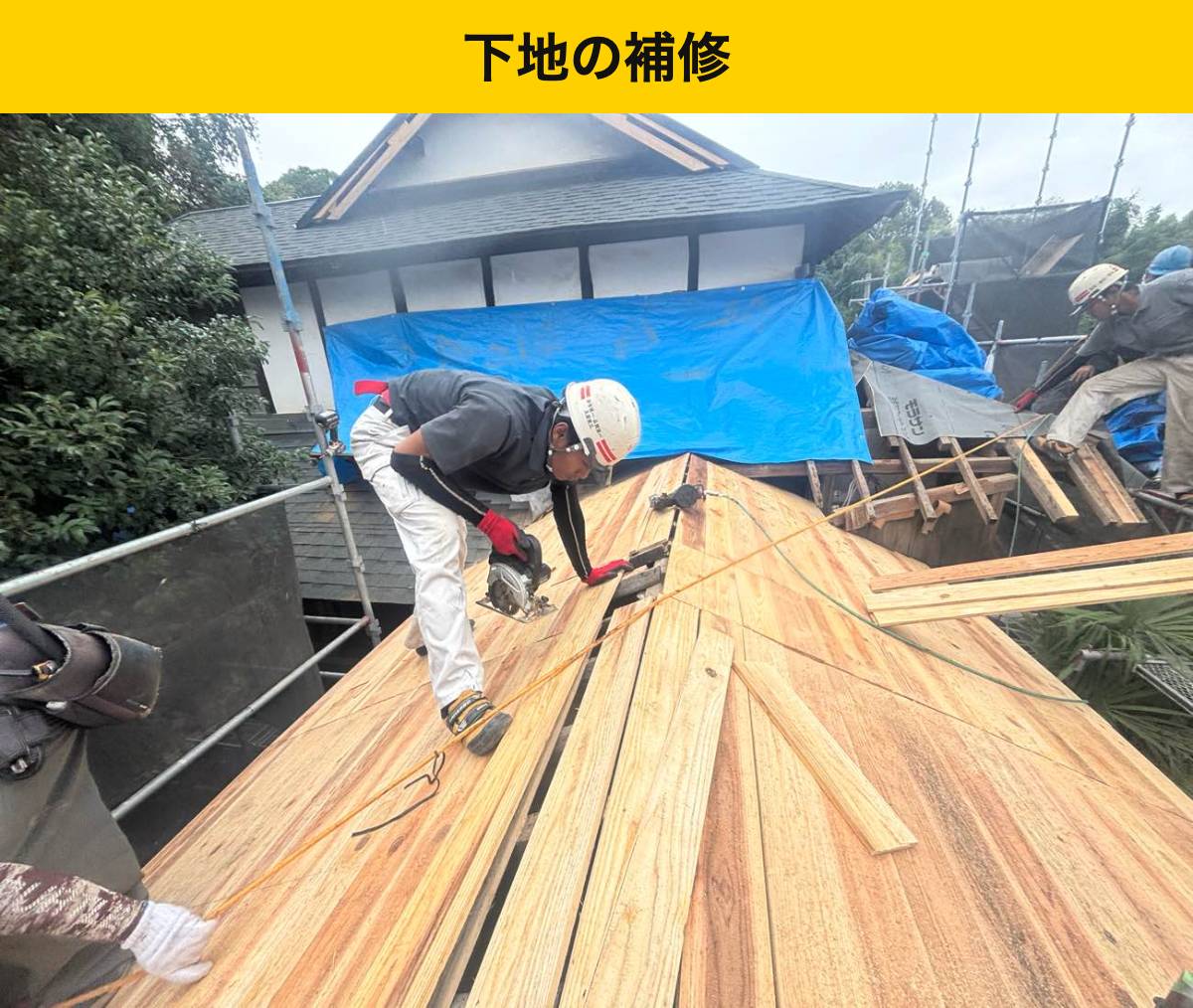 鞍手町 木下地を補修し、野地板を施工しました