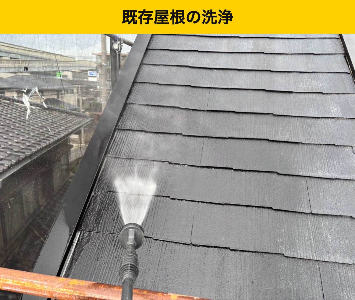 福岡市のカバー工法、スーパーガルテクト、雨漏り屋根工事、街の屋根やさん福岡西店