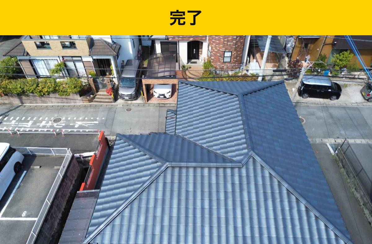 福岡市南区の葺き替え工事・街の屋根やさん・屋根工事