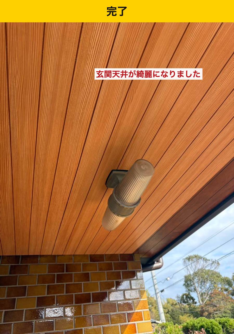 玄関天井を施工し、照明器具を復旧しました