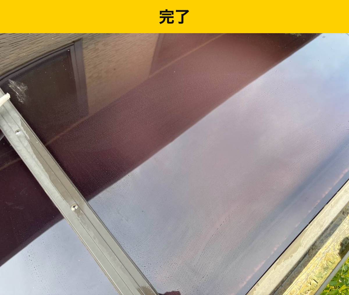 【福岡市城南区の方へ】物干し場のポリカ屋根を交換しました｜古い板の撤去から取り付けまで