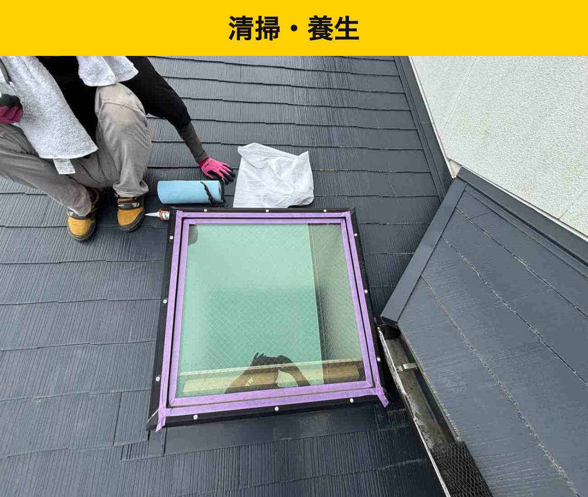 【糸島市】天窓のコーキング補修｜清掃・養生・プライマーが必要な理由