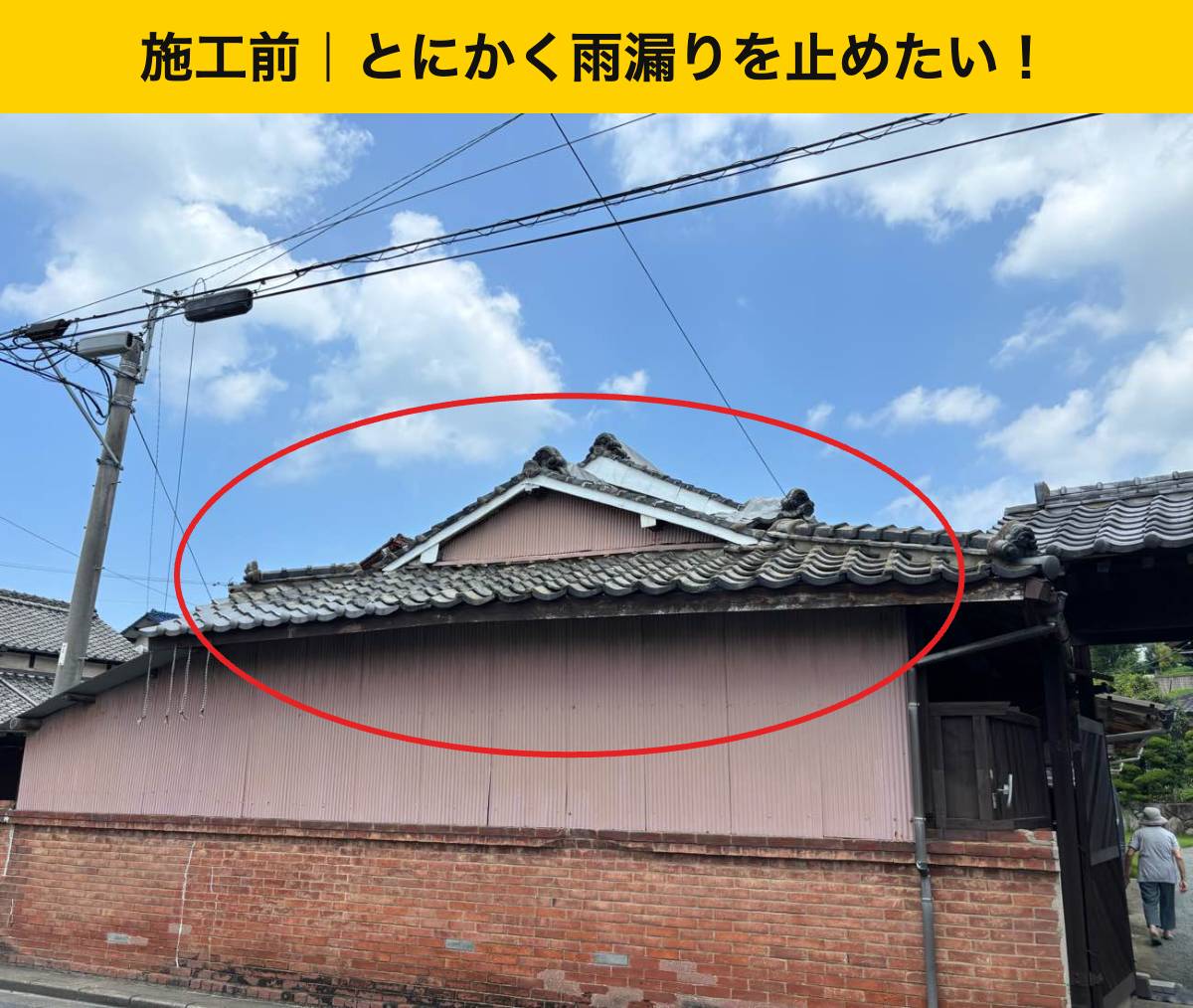 【古賀市の方へ】倉庫の瓦屋根で雨漏り｜屋根の劣化と雨じみを調査