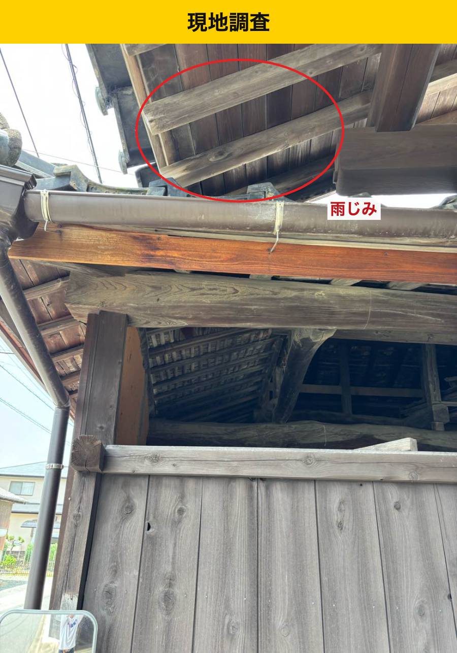 晴れた日に乾いていても、雨の入口は残ることがあります