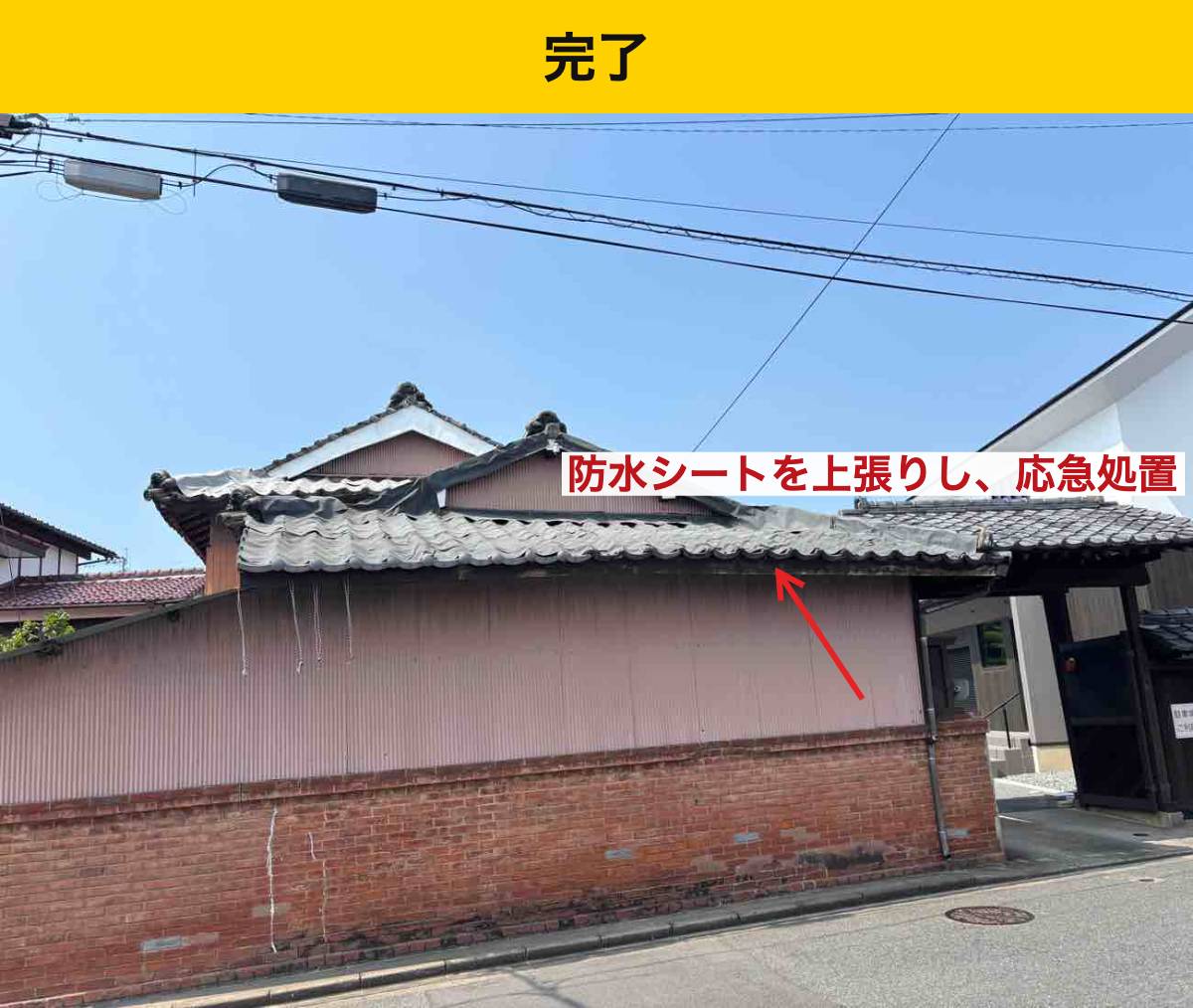 【古賀市の方へ】倉庫の雨漏りへ97,900円で応急処置｜防水シート施工後の変化