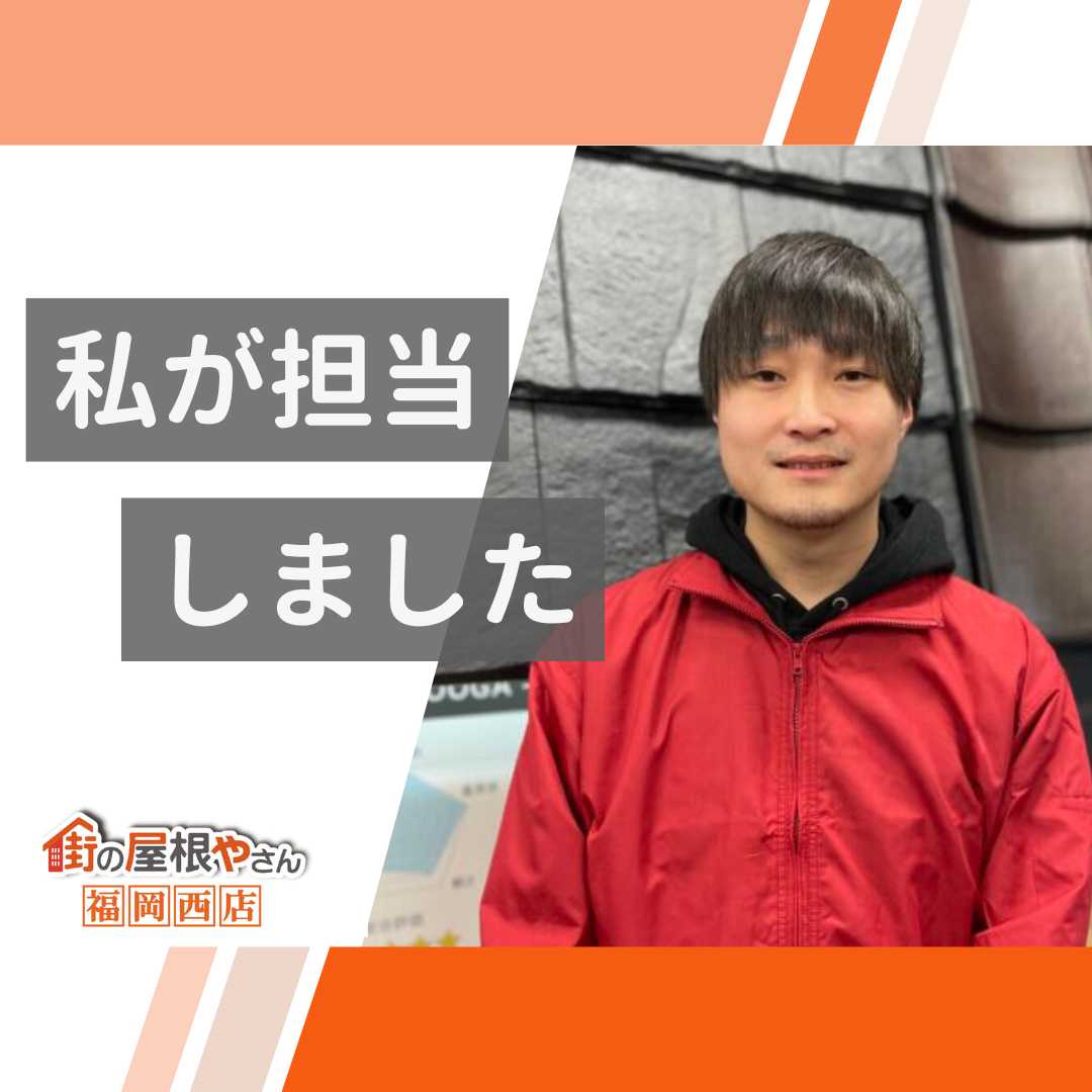 福岡市早良区の屋根調査で発覚！強風でめくれた屋根板金の危険性