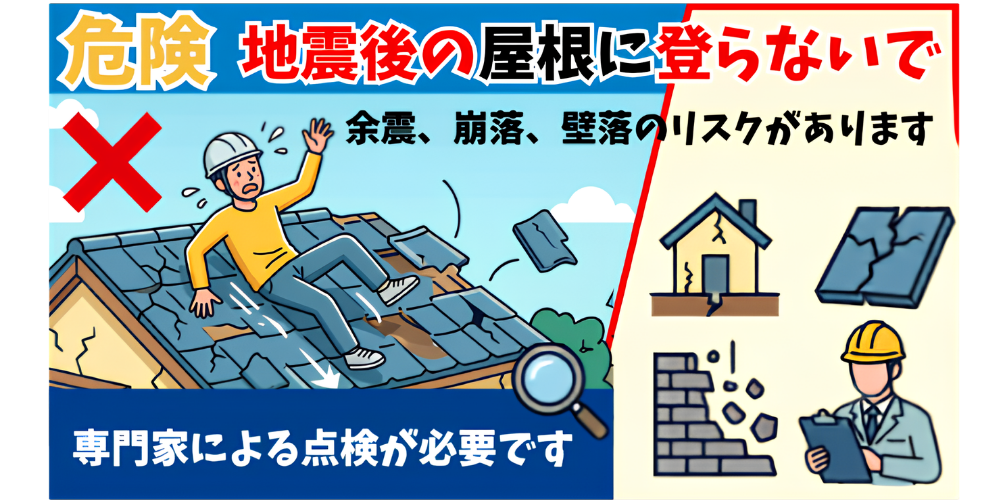 令和8年熊本地震、地震屋根被害、熊本、福岡