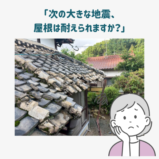 福岡市の屋根耐震工事に【最大150万円の補助金！】街の屋根やさん福岡西店にお任せ