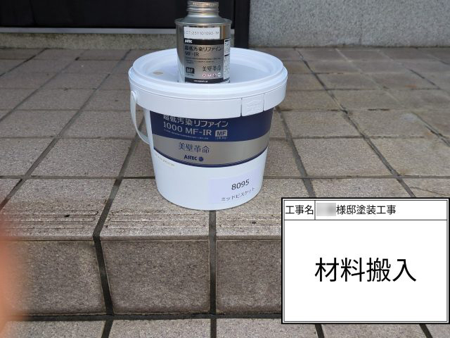 福岡市早良区の外壁塗装で使用した塗料「超低汚染リファイン1000MF-IR」の拡大写真