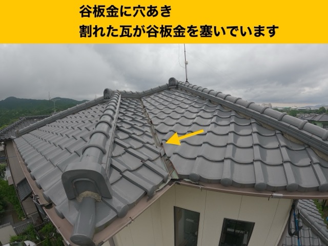 [宗像市の方へ]瓦屋根の雨漏り調査と谷板金交換工事、漆喰補修工事を行いました。