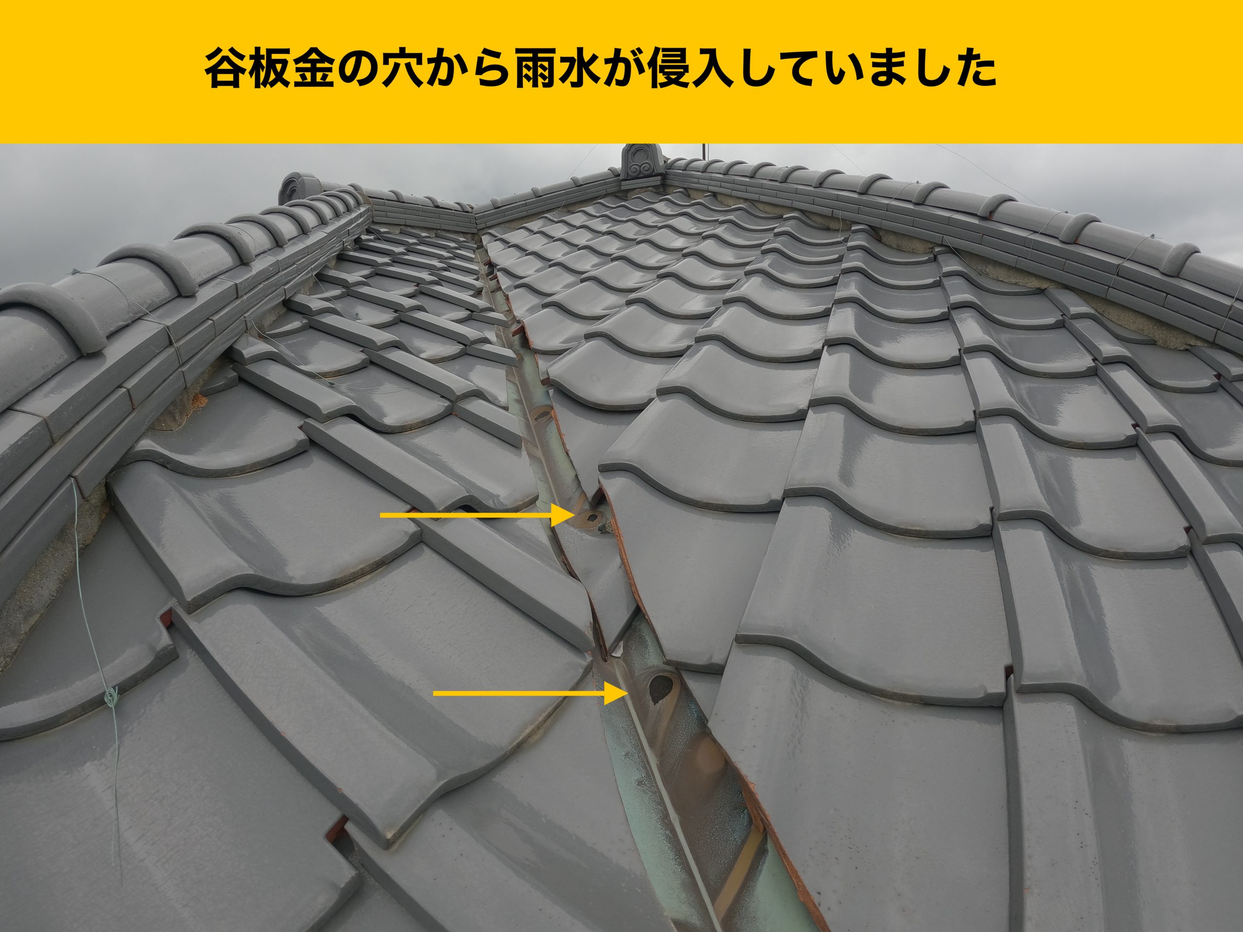 春日市物件、雨漏り調査