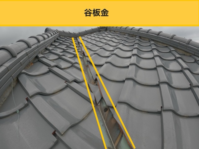 糸島市の屋根工事、雨漏り、谷板金交換工事